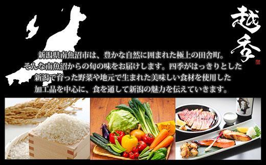 ES456 明太子 かぐら南蛮 風味 120g×2個 めんたいこ 鱈子 たらこ 魚卵 神楽南蛮 唐辛子 トウガラシ ご飯のお供 惣菜 越季 新潟県 南魚沼市