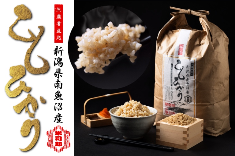 【令和7年産】【玄米】自然農法/化学肥料不使用の南魚沼産こしひかり5kg
