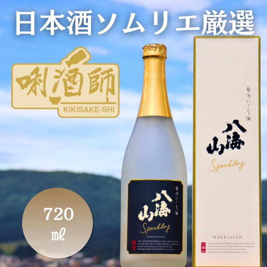 八海山 発泡にごり酒　720ml