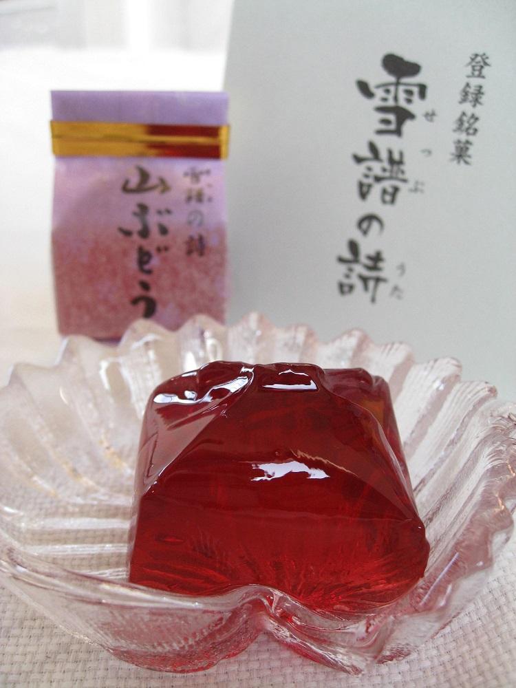 三国街道塩沢宿の『雪譜の詩　山ぶどうゼリー』