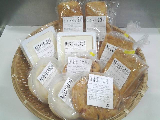 地産地消　里山の恵み4　豆腐と揚物セット