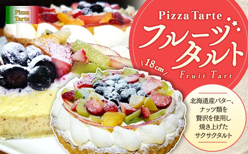 フルーツタルト１８ｃｍ