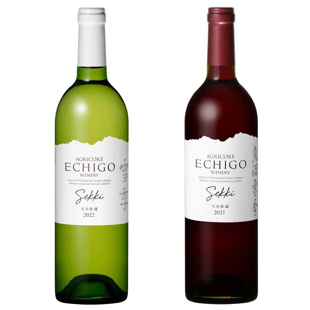 越後ワイン 雪季 赤・白 750ml　2本セット