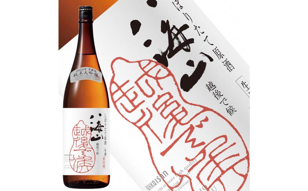 日本酒 八海山 純米大吟醸 しぼりたて原酒 越後で候 赤越後 1800ml 限定品（2025年12月上旬より順次発送）
