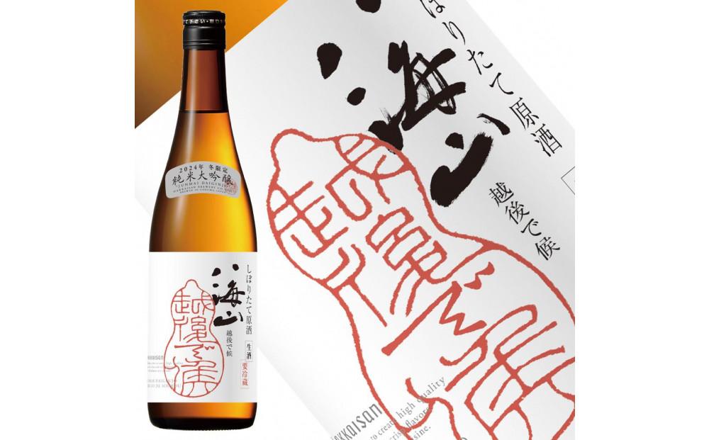 日本酒 八海山 純米大吟醸 しぼりたて原酒 越後で候 赤越後 720ml 限定品（2025年12月上旬より順次発送）