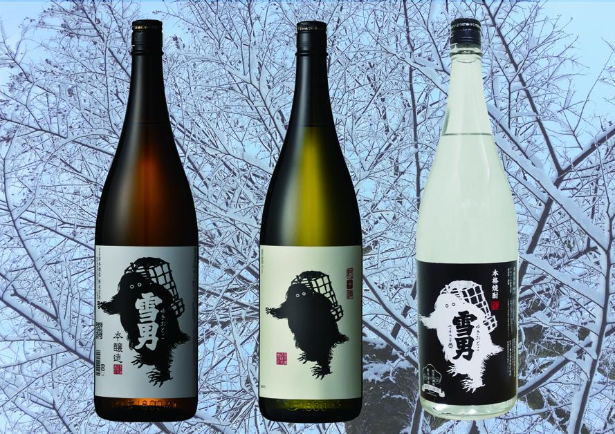雪男3種セット（1800ml×3本）