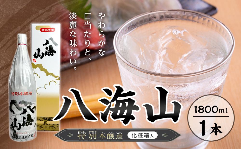 八海山　特別本醸造　1800ml　１本  紙巻きバージョン　化粧箱入り