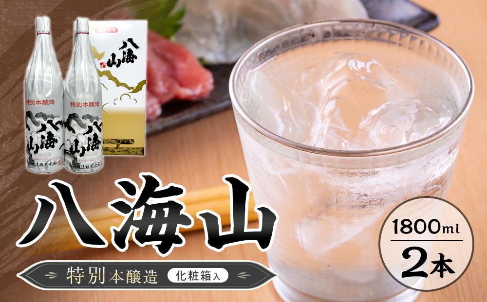 八海山　特別本醸造　1800ml　2本  紙巻きバージョン　化粧箱入り