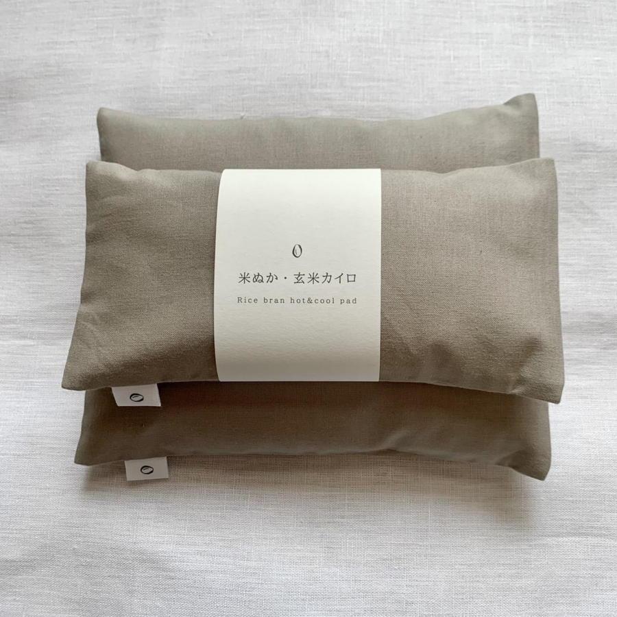 《2点セット 大判／目元用》魚沼産コシヒカリで作った米ぬか玄米カイロ　グレージュ