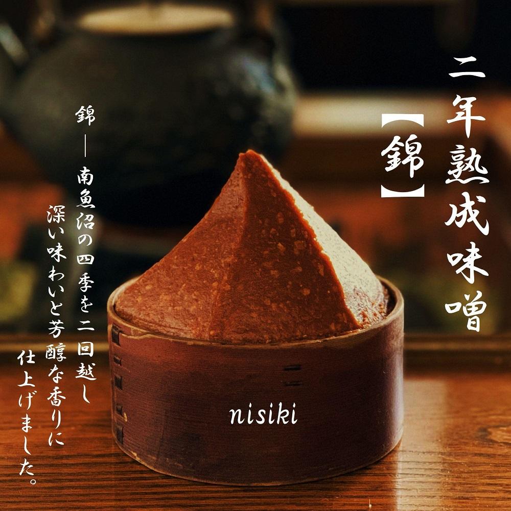 南魚沼【二年熟成味噌】業務用20Kg