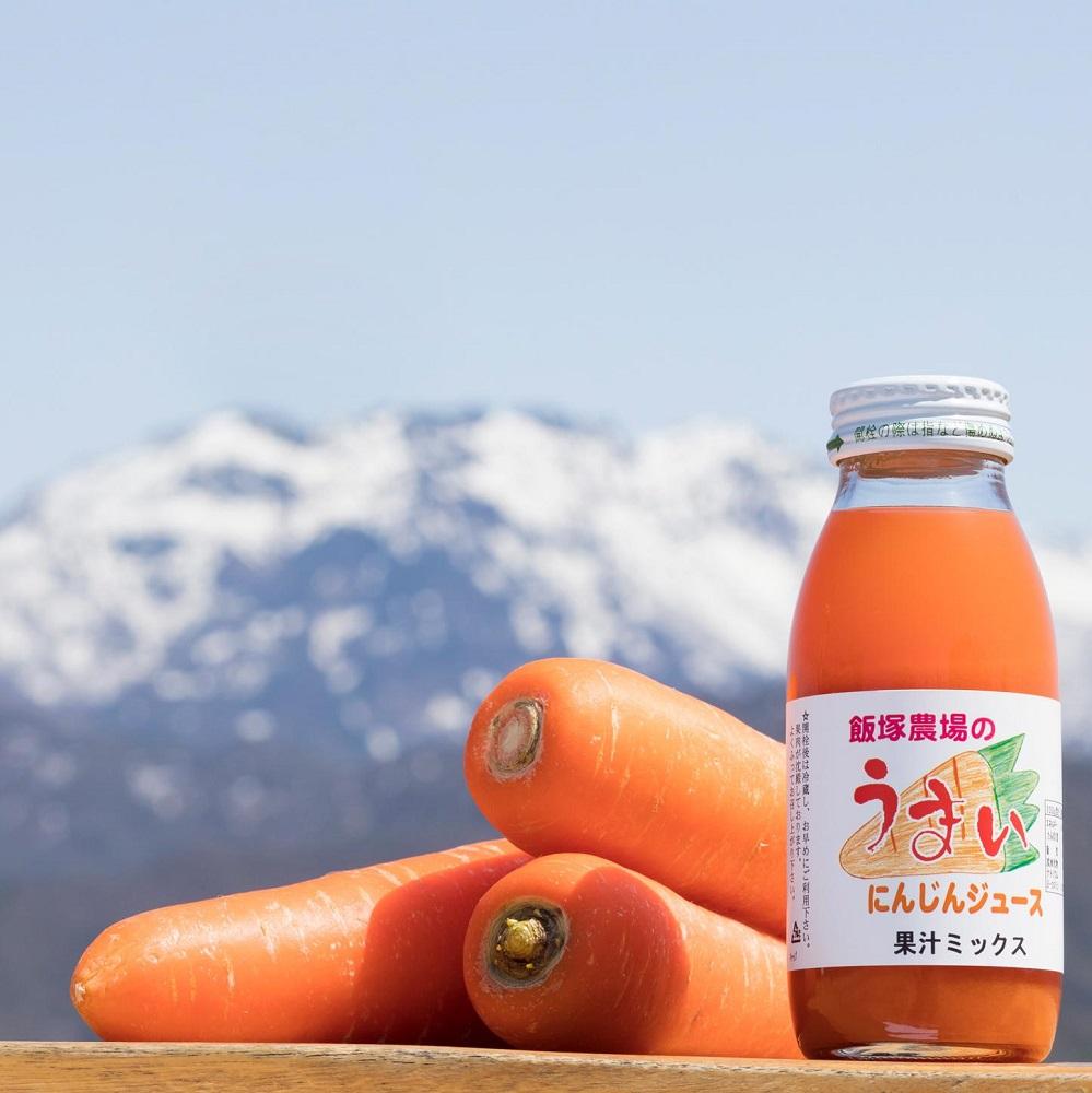 飯塚農場の雪室人参ジュース（ストレート）200ml×10本