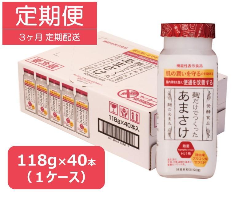 【定期便】八海山 麹だけでつくったあまさけ 118g 1ケース（40本入）【３か月】