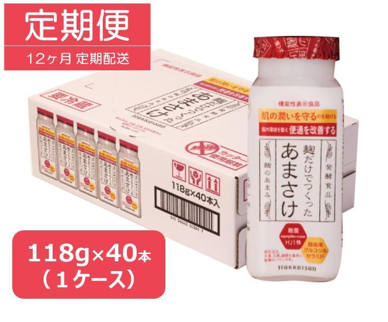 【定期便】八海山 麹だけでつくったあまさけ 118g 1ケース（40本入）【12か月】