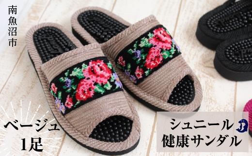 シュニール(シェニール)テープ健康スリッパ ベージュ1足