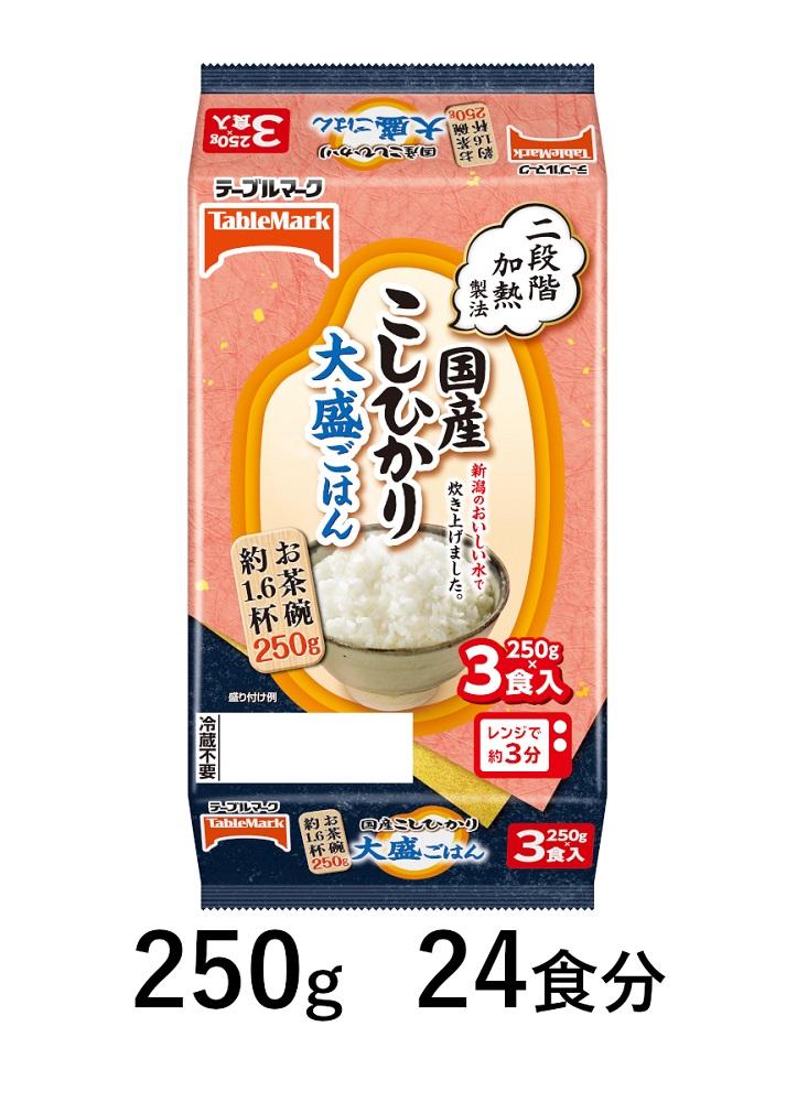 国産こしひかり　大盛　250g×24食分　／テーブルマーク　パックごはん