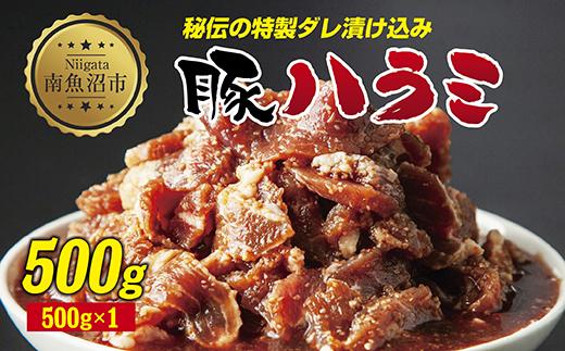 豚のハラミスライス 味付き 500g ハラミ スライス  豚 豚肉 冷凍 惣菜 簡単 調理 肉 おかず 味付き 野崎フーズ 新潟県 南魚沼市