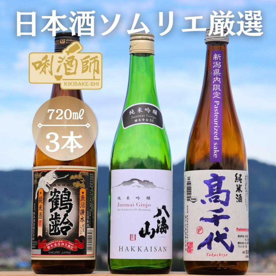 八海山高級純米大吟醸酒とハイクオリティスパークリング日本酒セット（720ml×2本）: 南魚沼市ANAのふるさと納税