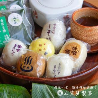 お饅頭6種類と笹おこわ6種類の詰合せ【配送不可地域：離島】