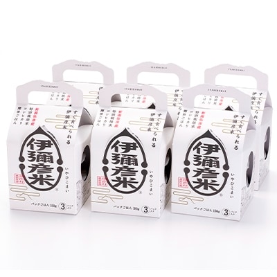 【伊彌彦米パックごはん】皇室献上米 18パック(3パック入×6箱セット)ブランド米 新潟県 弥彦村