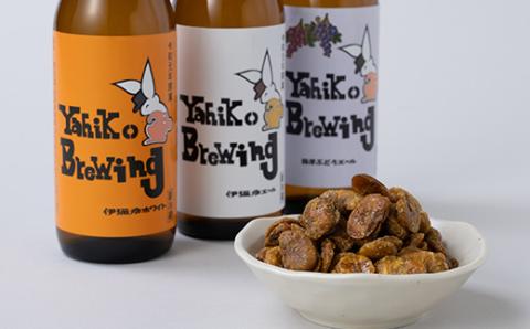 弥彦村の味わいアソートセットA 成沢商店の銘菓「カレー豆」とクラフトビール3種飲み比べセット 新潟県【配送不可地域：離島】