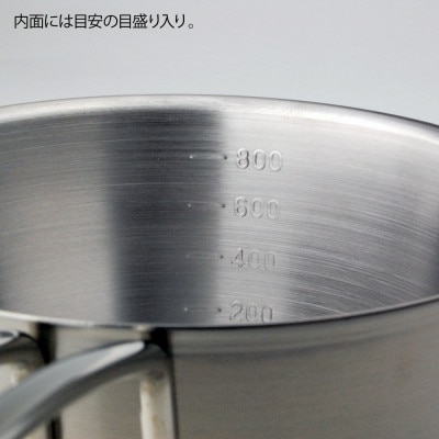 栗原はるみ IH対応 ミルクパン 15cm 注ぎやすい メモリ付き ステンレス製 新潟県 弥彦村