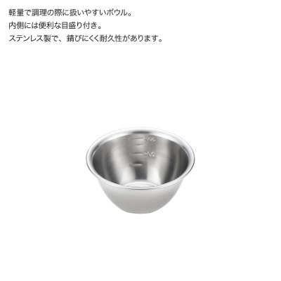 栗原はるみ ステンレスボウル＆ザルセット 12cm