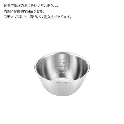 栗原はるみ ステンレスボウル＆ザルセット 16cm