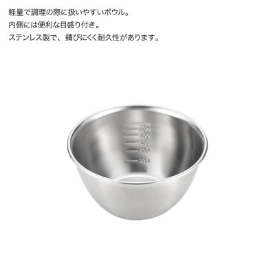 栗原はるみ ステンレスボウル＆ザルセット 18cm