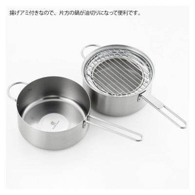 栗原はるみ Wフライヤー20cm【ガス・IH対応】揚げ鍋 オイルポット 濾しアミ付き 新潟県 弥彦村