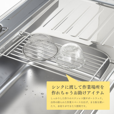 Hi!(ハイ) しっかり頑丈サポートラック 奥行47cm(1個) 水切り シンク 新潟県 弥彦村