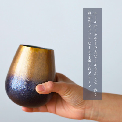 百年物語 銅製 ビアグラス / タンブラー「jun - 醇」冷たい 贈答品 新潟県 弥彦村