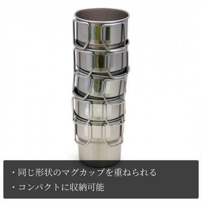 スタッキングマグSCD300(5点)