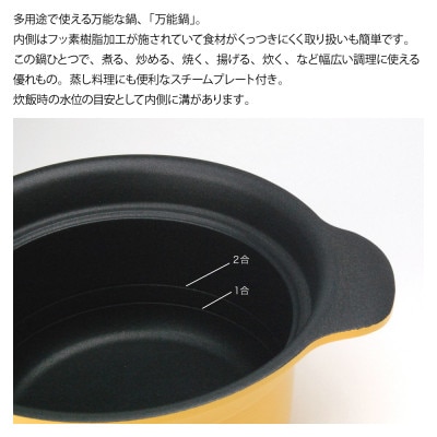 栗原はるみ　万能鍋(IH・オーブン対応)マスタード