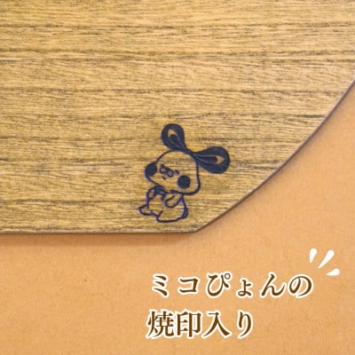 桐(プライウッド)　ランチョンマット2枚組　半月型　いなほ色　