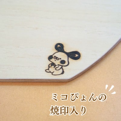 桐(プライウッド)　ランチョンマット2枚組　半月型　わたげ色　　