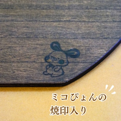 桐(プライウッド)　ランチョンマット2枚組　半月型　カカオ色　