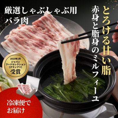 かや織ふきんで包んだ豚バラしゃぶしゃぶ用600g(300g×2パック)【配送不可地域：離島】