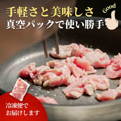 越後もちぶたこま切れ肉1.5kg(300g×5パック)【配送不可地域：離島】