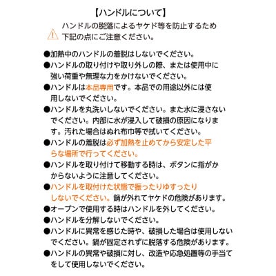 栗原はるみ 着脱ハンドルフライパンセット(角型・深型20cm) セット 新潟県 弥彦村