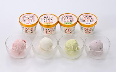 【希少】絞りたて牛乳で製造した『やひこジェラート』酒粕 いちご 巨峰 枝豆 新潟県 弥彦村【配送不可地域：離島】