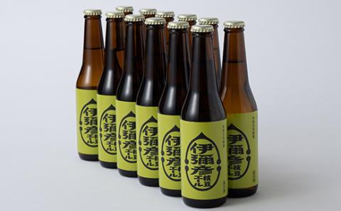 弥彦村初のクラフトビール(発泡酒)伊彌彦枝豆エール12本セット【配送不可地域：離島】