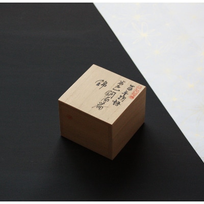 【冷たい口当たり】百年物語 銅製 青藍色 ぐい呑み 手作り 日本酒 贈答品  新潟県 弥彦村