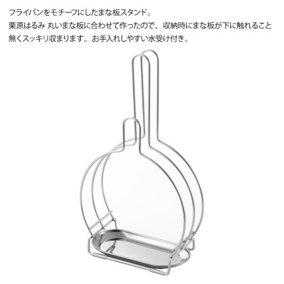 栗原はるみ【抗菌剤配合】まな板(丸)マスタード35cm＆30cm＆まな板スタンドセット 弥彦村