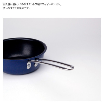 栗原はるみ 深型フライパン16cm(ネイビー)【ガス火専用】ミニサイズ 一人暮らし 新潟県 弥彦村