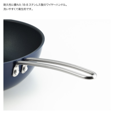 栗原はるみ 深型フライパン28cm(ネイビー)【ガス火専用】ワイヤーハンドル 軽量 新潟県 弥彦村