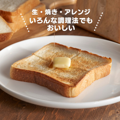 【ル・ラパン】しっとりもちもち湯種の食パン(6枚切り4斤)食パン スライス  新潟県 弥彦村【配送不可地域：離島】