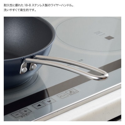 栗原はるみ【IH対応】深型フライパン 28cm(ネイビー) ワイヤーハンドル 新潟県 弥彦村