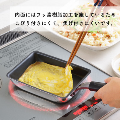 アルサス4 玉子焼【IH対応】玉子焼き用フライパン 卵焼き 新潟県 弥彦村