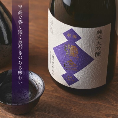 泉流 彌彦 純米大吟醸酒 720ml 1本 桐箱入り日本酒 弥彦産山田錦100%使用 新潟県 弥彦村