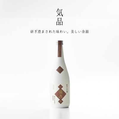 泉流 彌彦 PREMIUM33 純米大吟醸酒 720ml 1本 弥彦村産山田錦100%使用 新潟県産